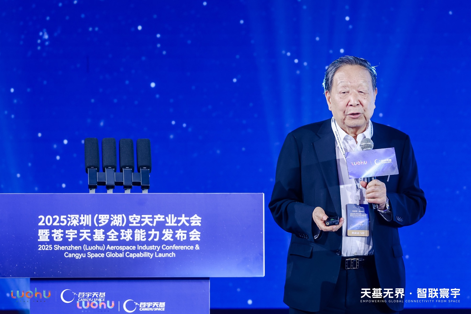罗湖空天产业落子加速！苍宇天基高轨中继卫星项目启航