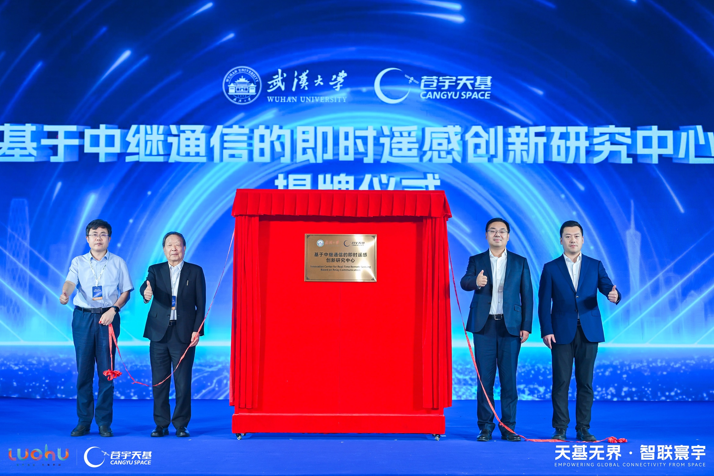 罗湖空天产业落子加速！苍宇天基高轨中继卫星项目启航