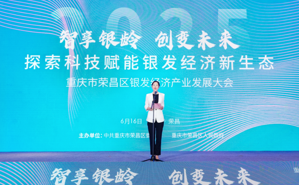 继“卤鹅哥”之后，重庆荣昌再出“银发经济”新动作