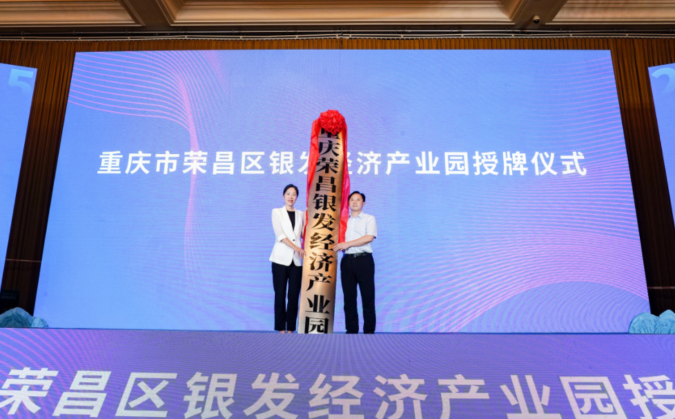 继“卤鹅哥”之后，重庆荣昌再出“银发经济”新动作