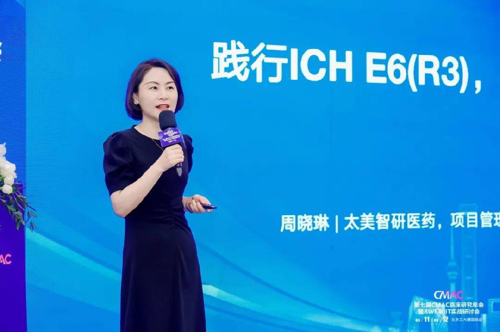 太美智研医药：解锁临床研究颠覆性未来，告别传统范式