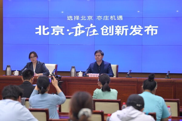 3000万元+50%风险补偿，北京经开区推出全市首个科创类中小企业贷款风险补偿政策