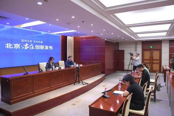3000万元+50%风险补偿，北京经开区推出全市首个科创类中小企业贷款风险补偿政策