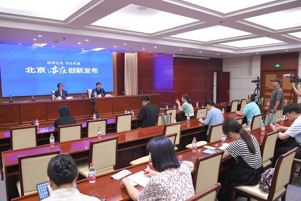 3000万元+50%风险补偿，北京经开区推出全市首个科创类中小企业贷款风险补偿政策