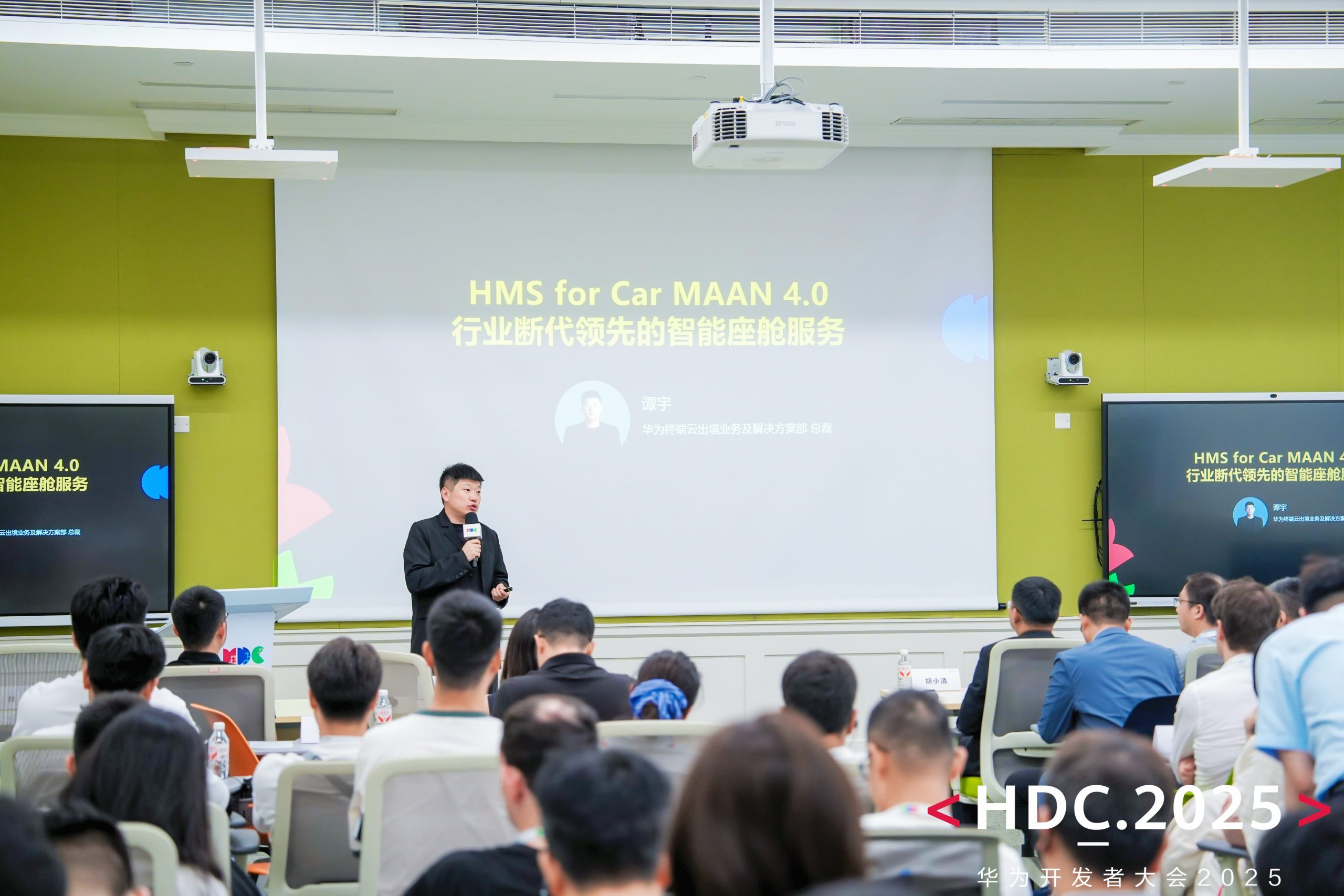 配资导航 |HDC2025丨华为HMS for Car MAAN 4.0智能车载解决方案正式发布