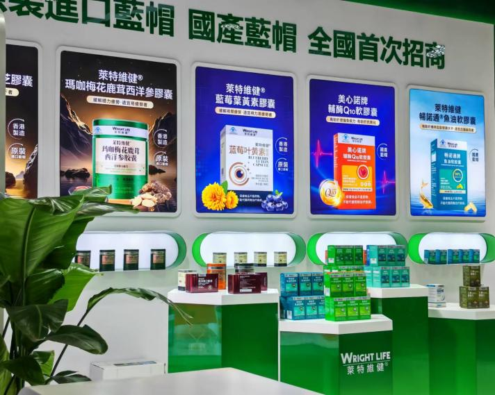 莱特维健与您相约第15届中国国际健康产品展览会