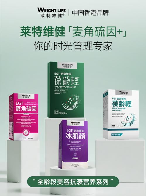 莱特维健与您相约第15届中国国际健康产品展览会