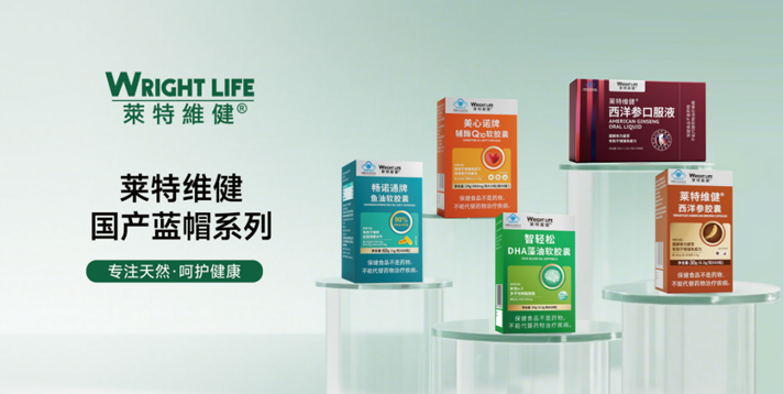 莱特维健与您相约第15届中国国际健康产品展览会