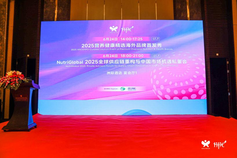 莱特维健与您相约第15届中国国际健康产品展览会