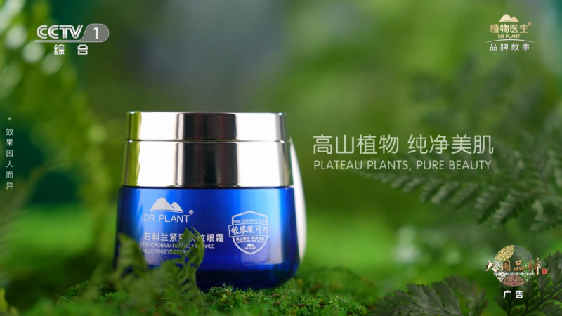 植愈东方，植物医生的“大国品牌”科研担当