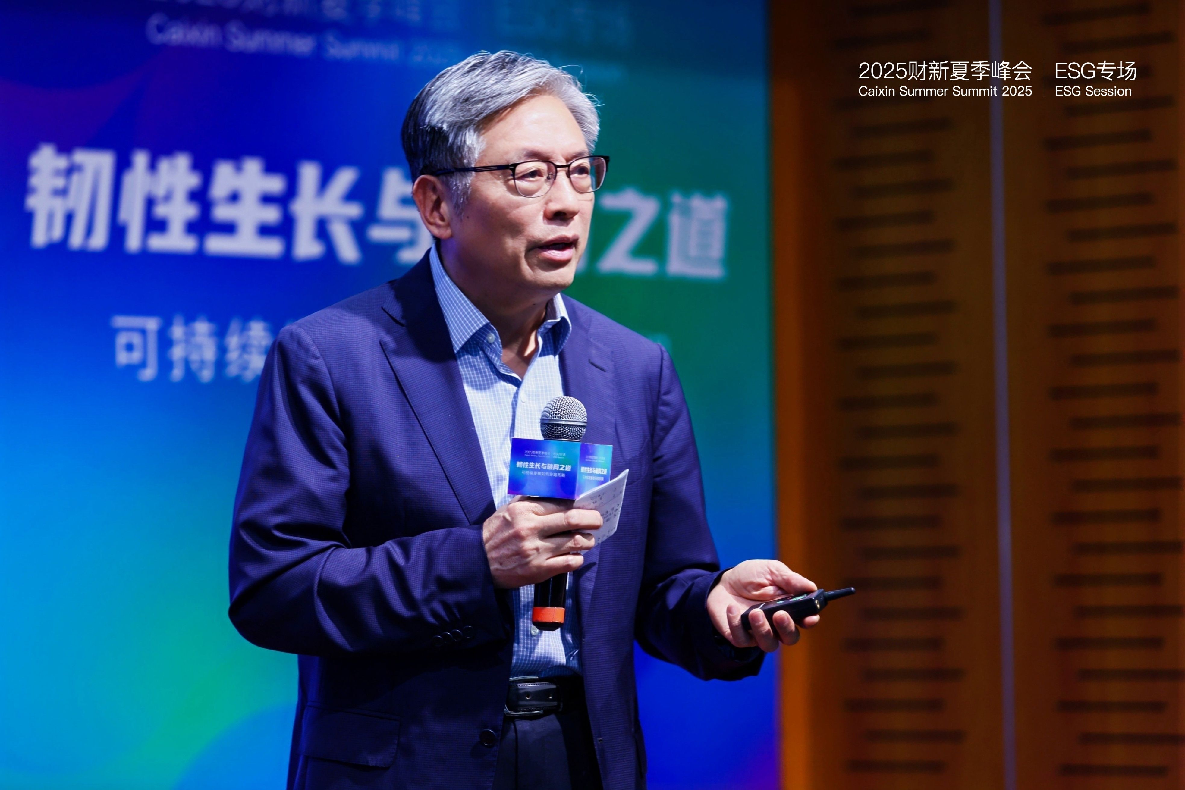 2025财新夏季峰会ESG专场在沪举办 聚焦韧性生长共探可持续发展破局之道
