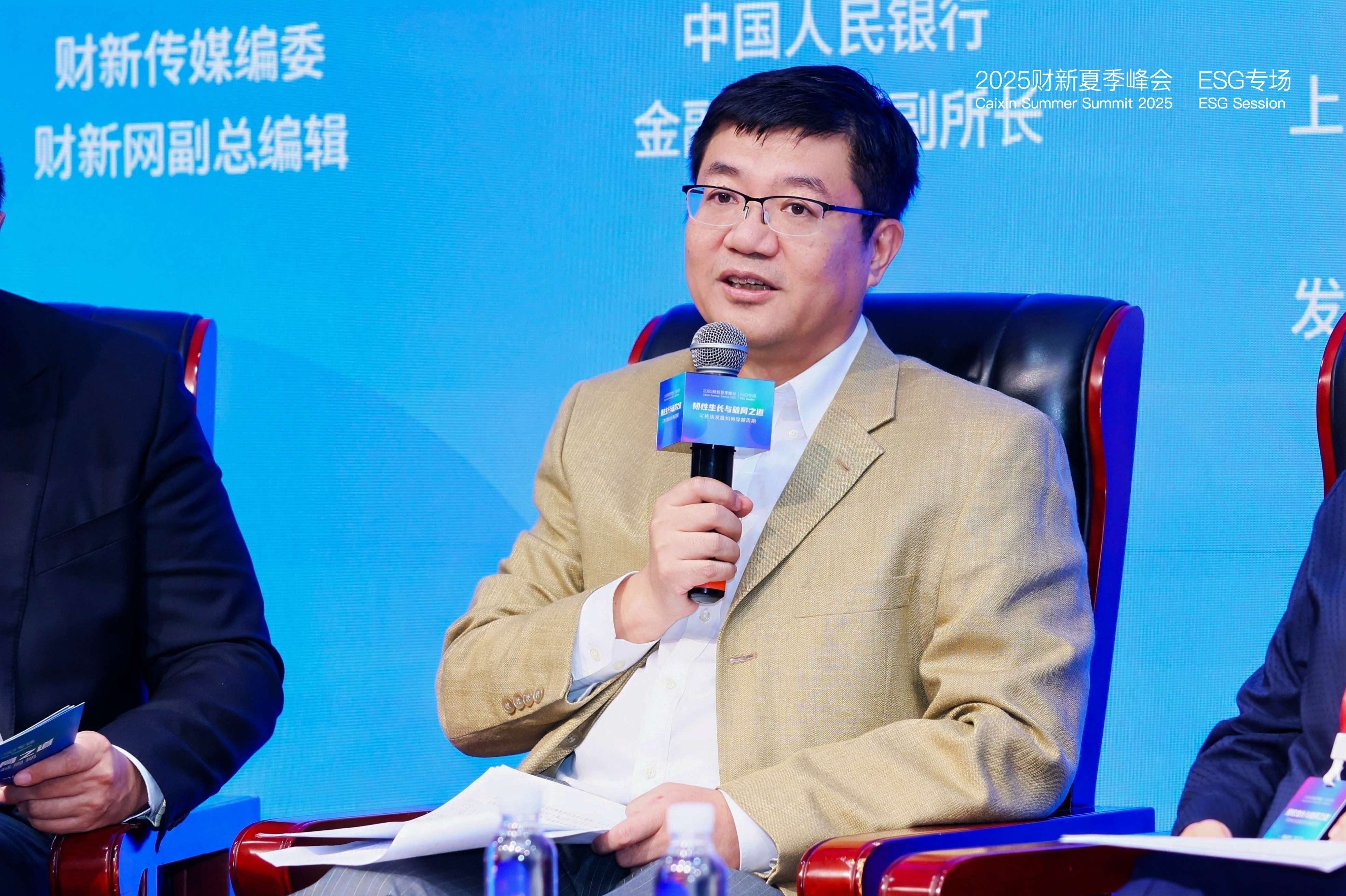 2025财新夏季峰会ESG专场在沪举办 聚焦韧性生长共探可持续发展破局之道