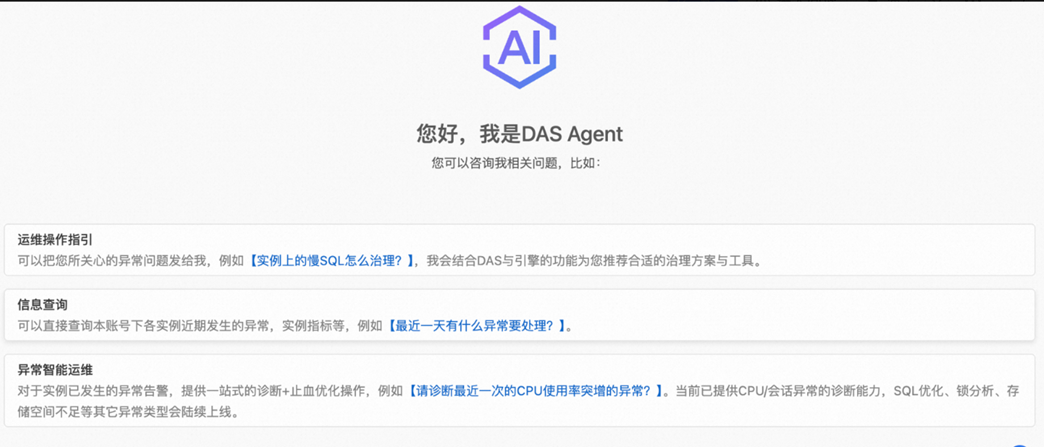 瑶池数据库开放日：全新发布Data+AI能力家族，赋能企业全栈智能实践