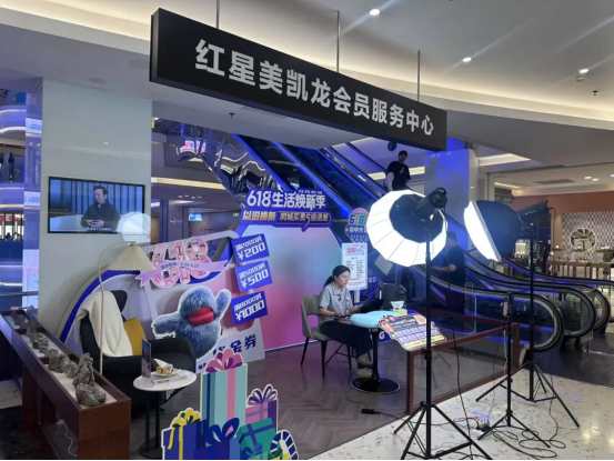 红星美凯龙618生活焕新季收官:四大举措精准发力,亿级资源撬动28%同比增长