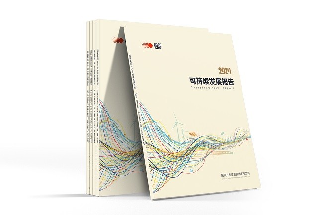 国投集团发布《2024可持续发展报告》
