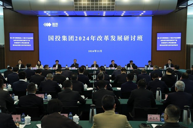 国投集团发布《2024可持续发展报告》
