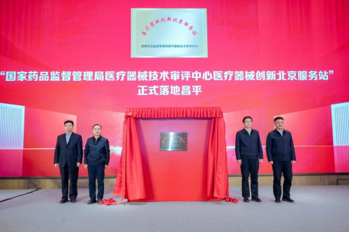 国际医疗器械城打造全球首个动态高端医疗装备展示交流中心，为产业创新赋能