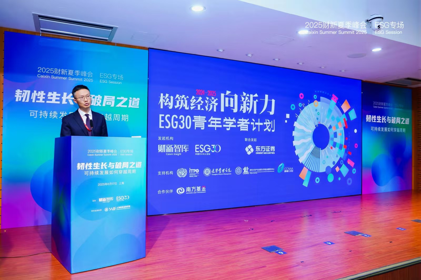 在时代周期里寻找破局密码:ESG30青年学者计划课题成果正式发布