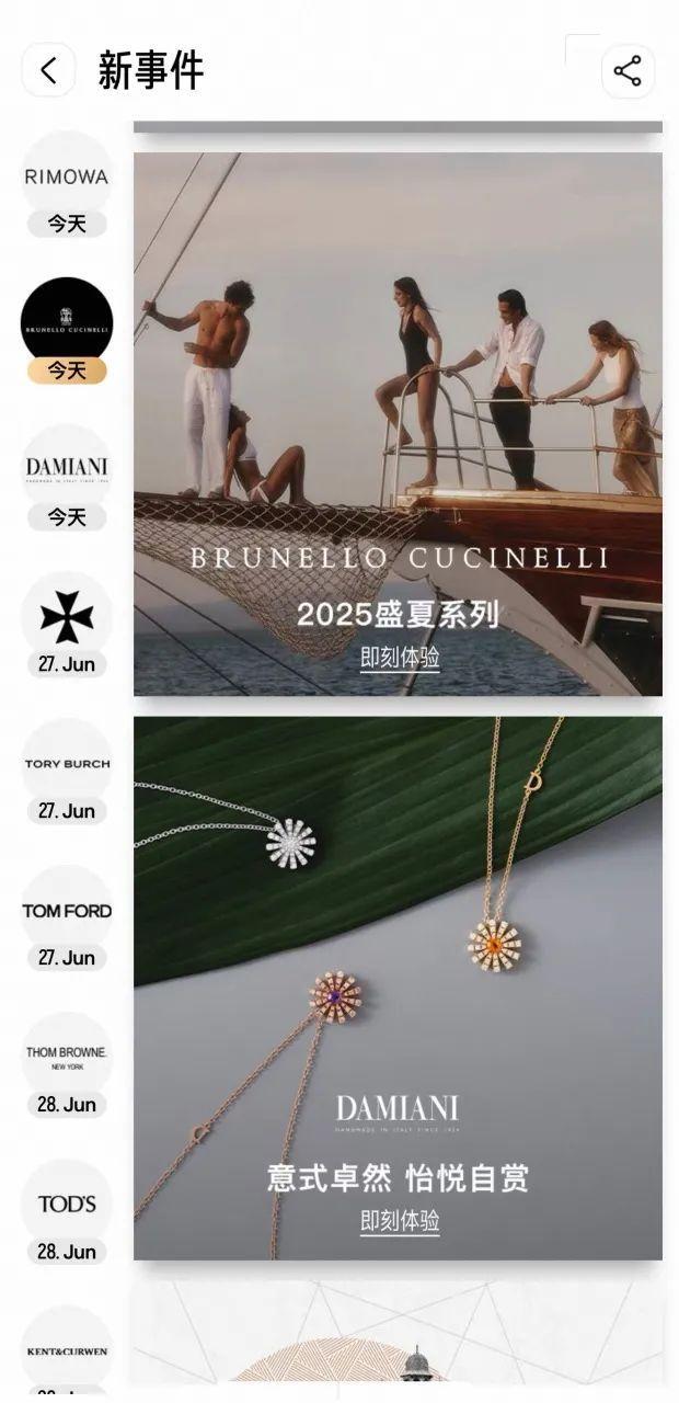 不打折扣专注上新的奢侈品牌，今年618打出双位数增长