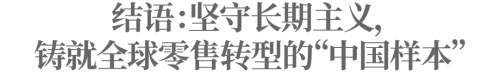 顶奢商圈的中国面孔：名创优品靠什么站稳脚跟？