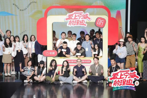 声临其境！20+喜马拉雅知名播客大V齐聚宁波是种什么体验？