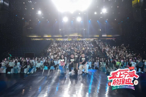声临其境！20+喜马拉雅知名播客大V齐聚宁波是种什么体验？