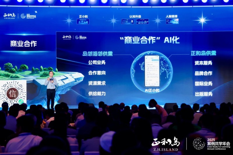 正和岛千企助皖发展行，共探 AI 创新增长新范式