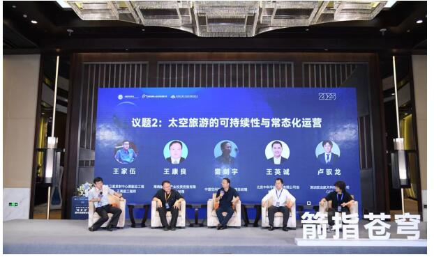 2025中国商业载人航天船箭场技术对接研讨会成功举办