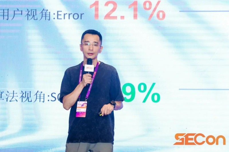 AI落地走深向实 宇信科技受邀参加SECon全球软件工程技术大会