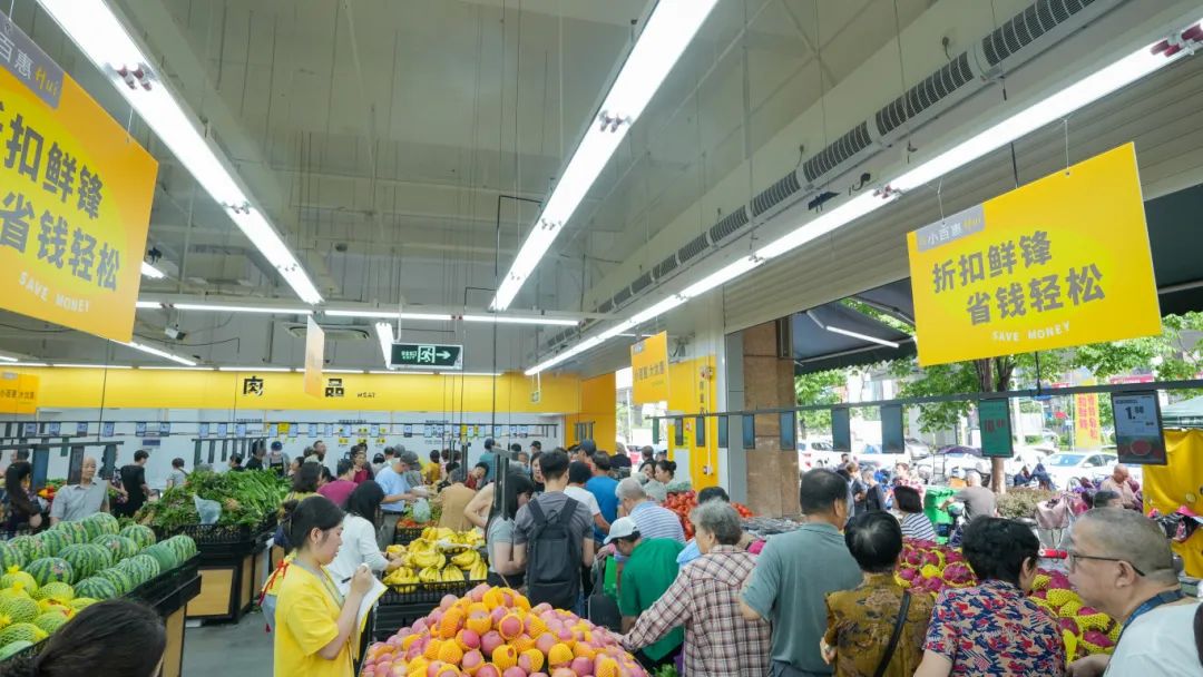 中百集团首家折扣店开业 探索零售新业态