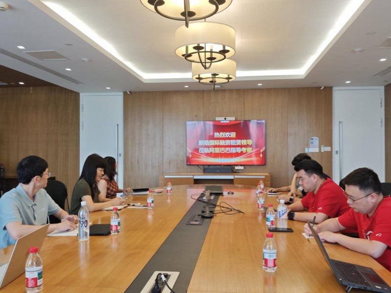 新皓租赁与阿里资产合作签约及交流会议圆满举行