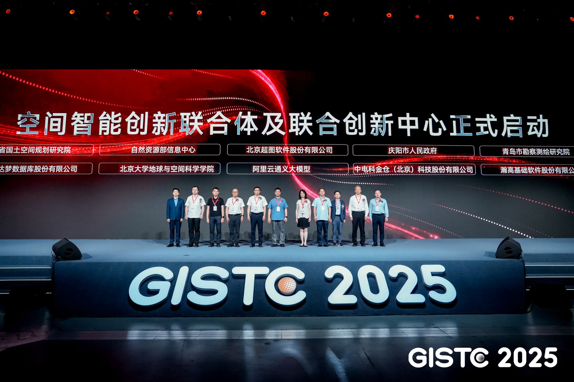 配资导航 |空间智能创新联合体及联合创新中心在京成立,构建产业生态新格局 配资导航 |空间智能创新联合体及联合创新中心在京成立,构建产业生态新格局