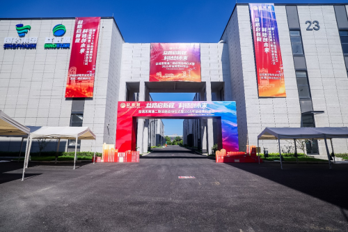 益诺思南通二期项目启用暨 2025 科学日活动圆满举行