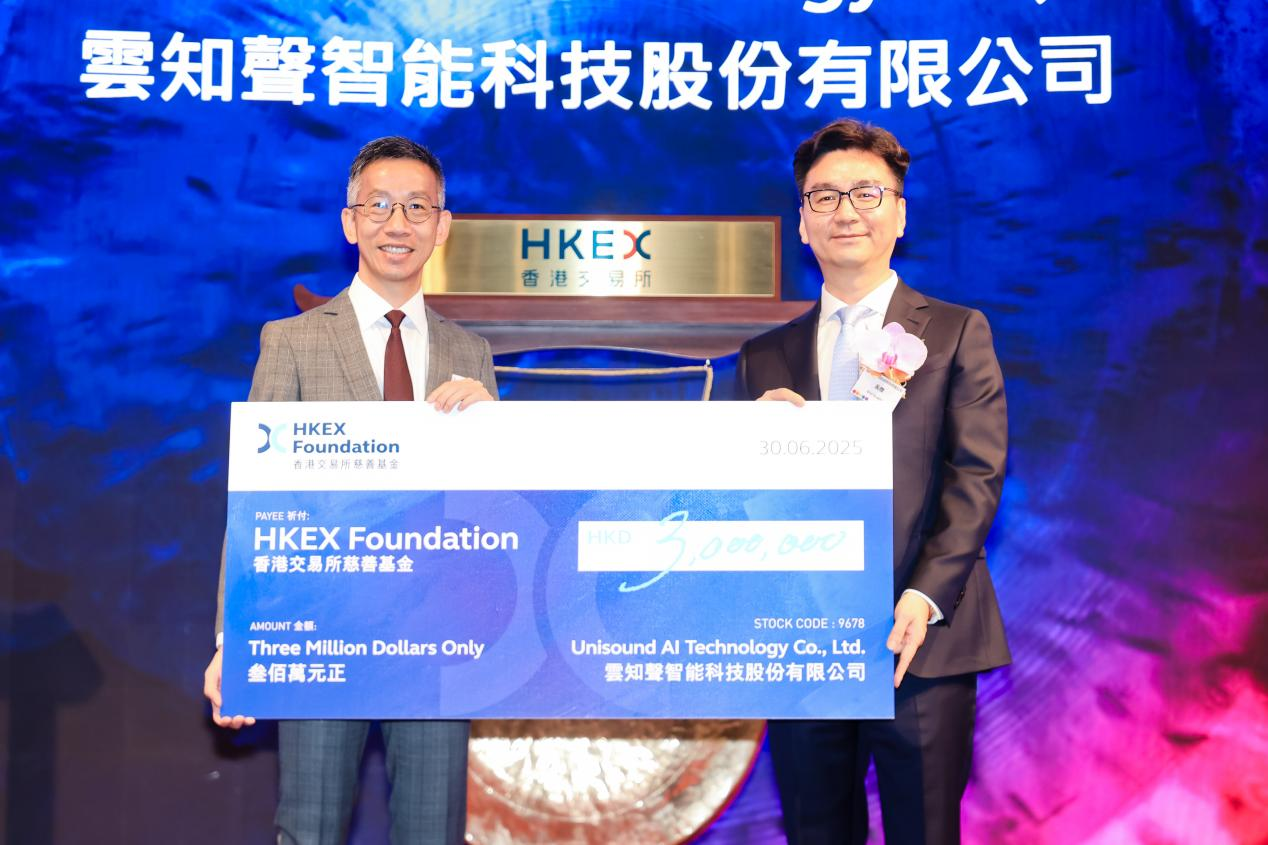 云知声成功登陆香港联交所主板，开启AGI新时代