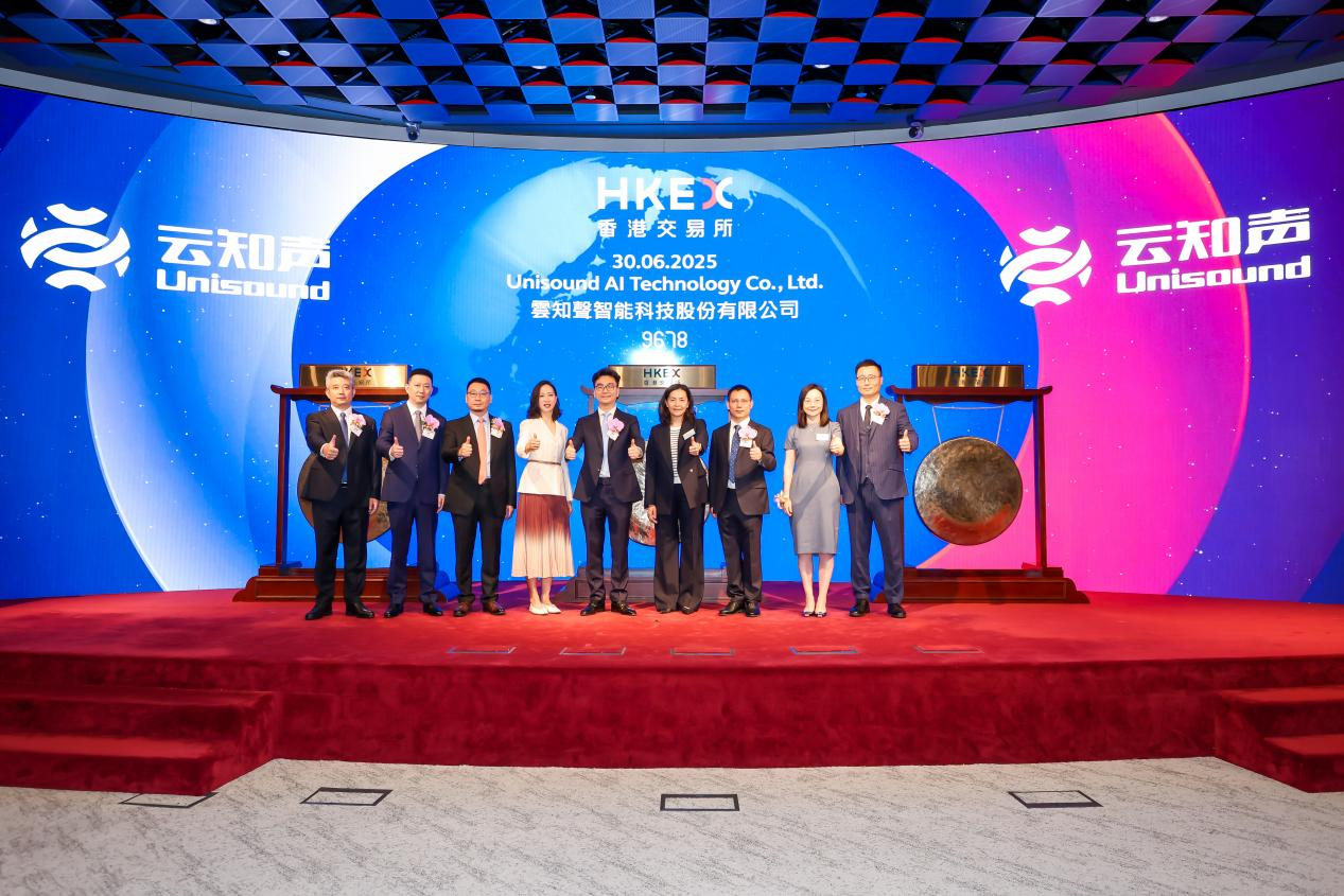 云知声成功登陆香港联交所主板，开启AGI新时代