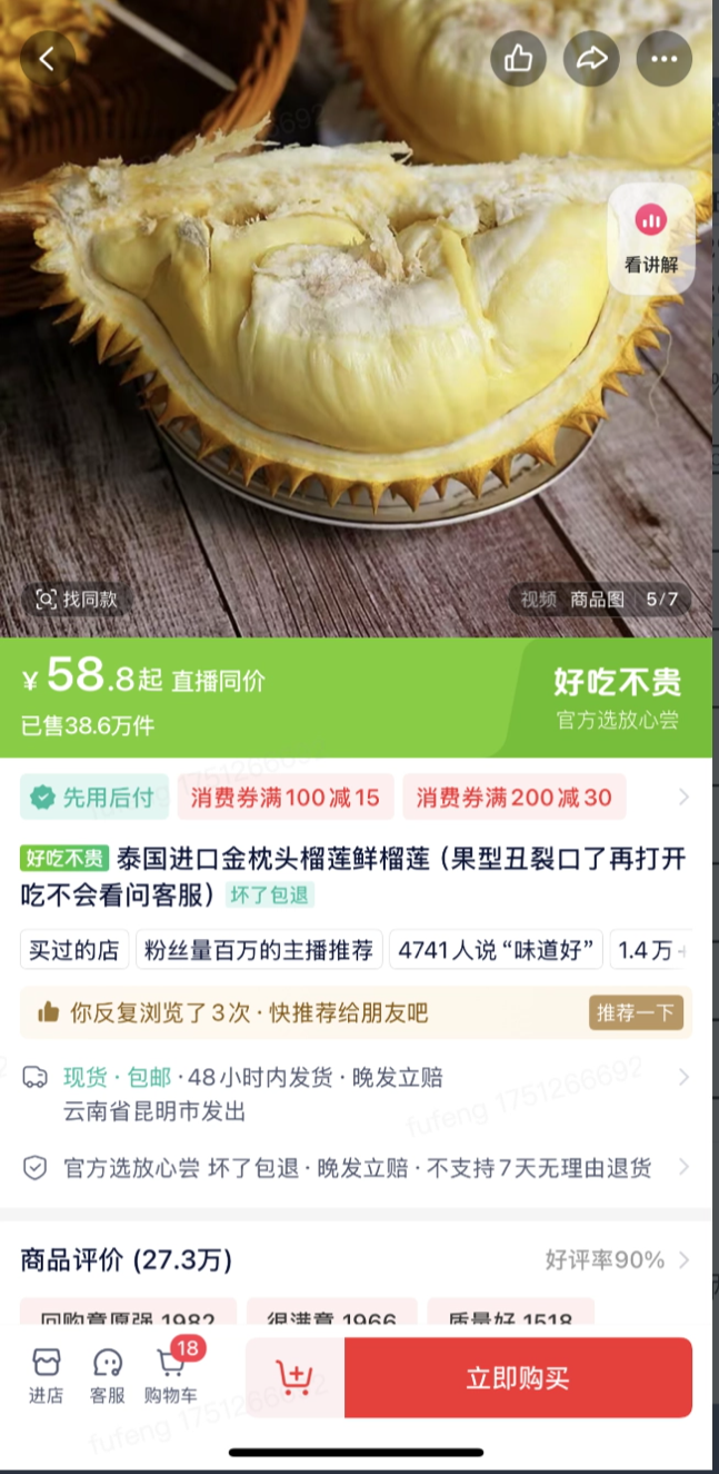 配资导航 |快手电商上线“好吃不贵”官方好货精选IP 助力达人优选果蔬生鲜好货